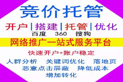 百度竞价托管公司：让广告投放更科学、更高效